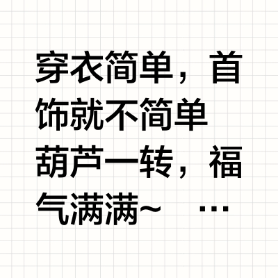 周生生百搭黄金饰品