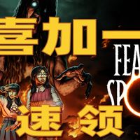 Epic喜加一 90年代复古风格恐怖游戏《惧怕聚光灯》免费入库!