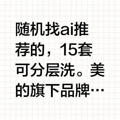 华凌Vie8max毕业后终于可以不用洗家里的碗