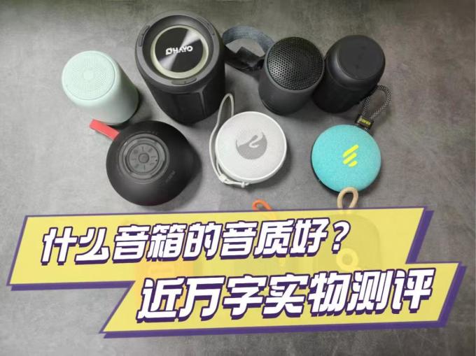 西圣音箱