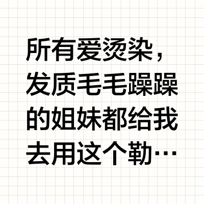 用一次爽三天的玩意！