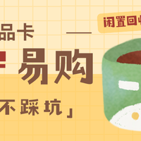 苏宁易购礼品卡回收全攻略：闲置卡变现不踩坑