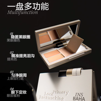 INSBAHA 遮瑕盘凭三文鱼色封神，黑眼圈泪沟痘印全隐形