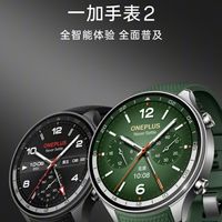 一加手表2星云绿，运动健康新选择