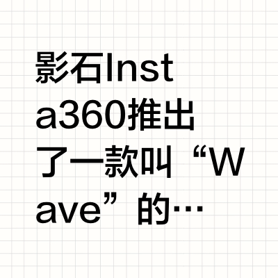 AI接管会议室，从麦克风开始