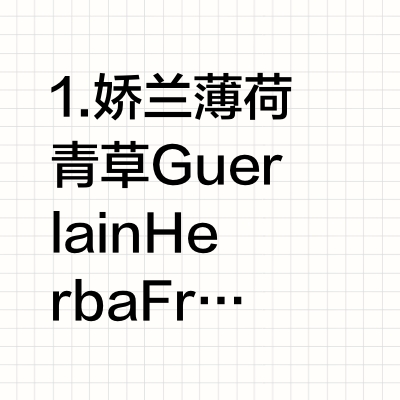 “青草一喷 秒降三度”🌵绿色系香水合集