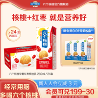 救命！这口枣香核桃乳直接承包我全家的秋冬饮品柜✨