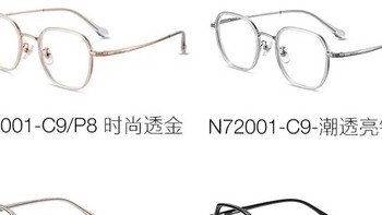 蔡司泽瑞防蓝光镜片体验