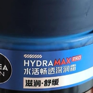 妮维雅男士护肤霜：糙汉救星！10秒搞定一张不干不油的脸