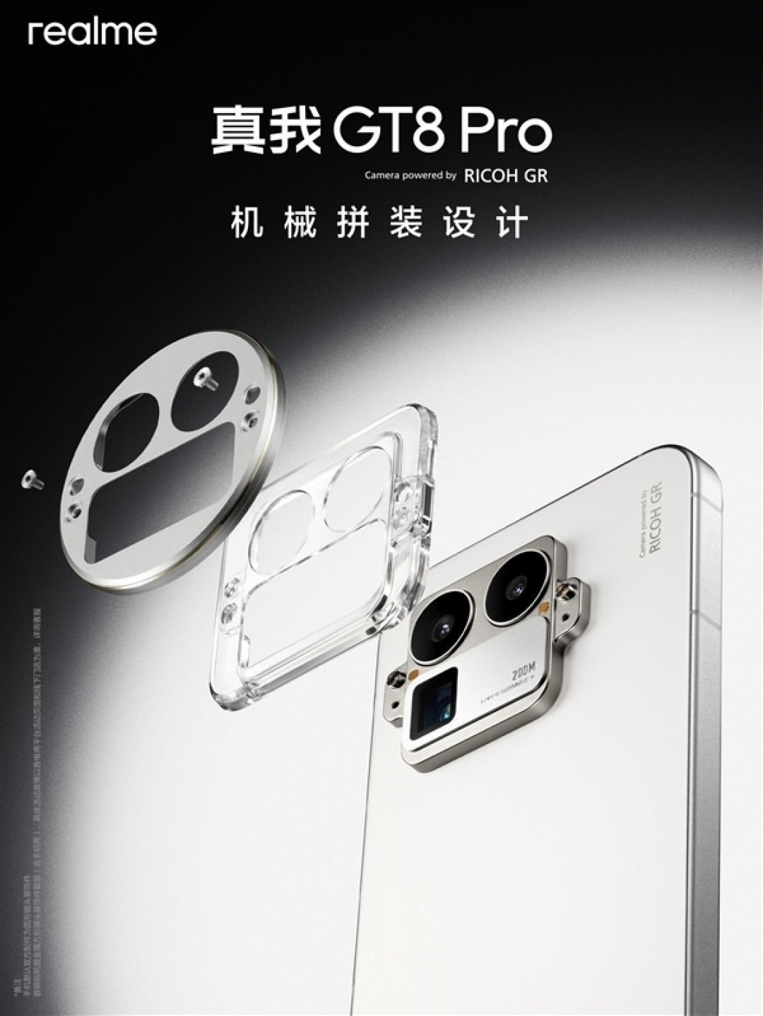 真我GT8系列首销三天打破历代一周销售额记录:16+512GB占比超50%