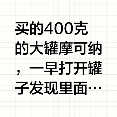 中招摩可纳？