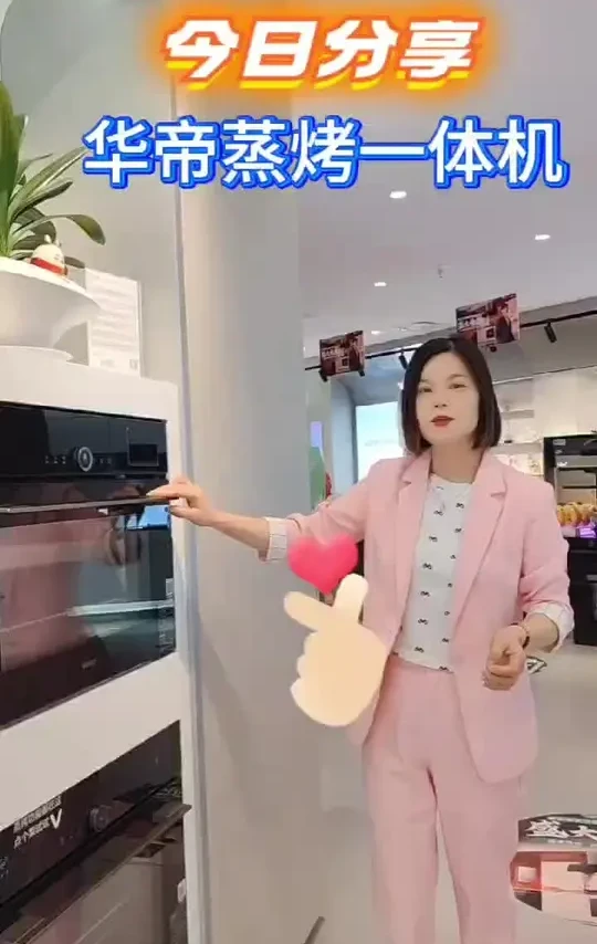 #东方巴黎二号馆 #华帝厨电#好用好看好清洁 #华帝蒸烤一体机 的操作视频