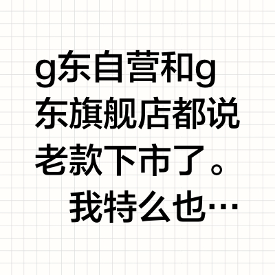 容声437法式白，官方下市了…