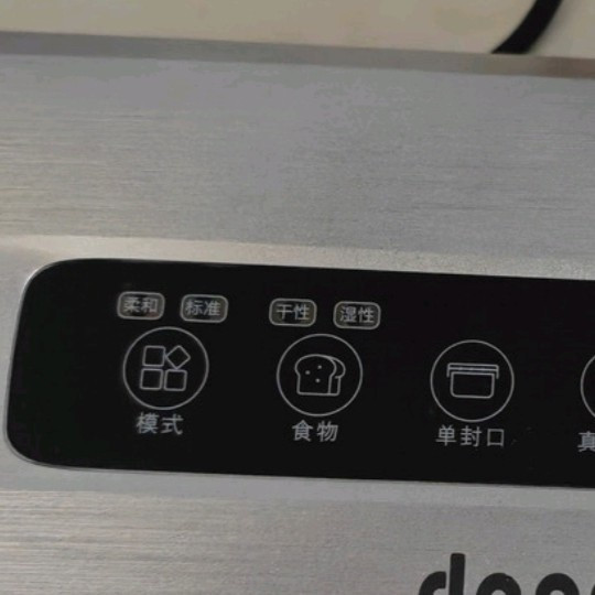 标题：达派DS3600真空封口机实测：一键抽真空，食材保鲜翻倍