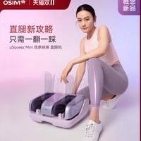 打工人续命神器分享 #OSIM 傲胜线条妹妹太懂我了