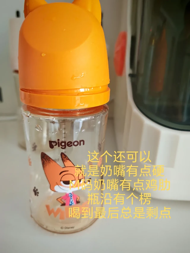 今天给大家分享一下我宝宝用过的奶瓶
孩子厌奶期愁坏了我这老母亲，于是给宝宝换了好几个奶瓶，下面给大家分享一下这几款
1.是贝亲的，奶嘴有点硬，M的奶嘴很鸡肋感觉孩子吸的费力，但是嘴角还爱流奶，瓶口有个