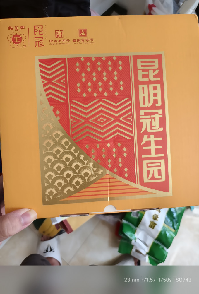 昆冠月饼
