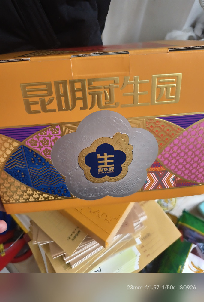 昆冠月饼