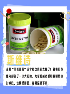 护肝片排行榜！效果最好的究竟是哪一款？