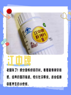 护肝片排行榜！效果最好的究竟是哪一款？
