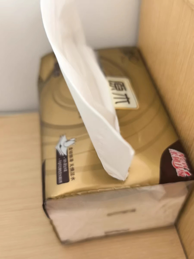 抽纸