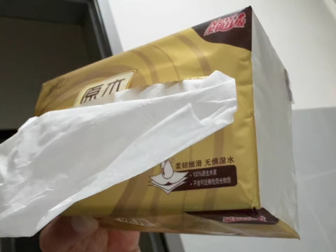 抽纸