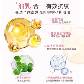 孕期抗纹救星!MamaKids 妊娠纹油让我安心度过孕晚期✨