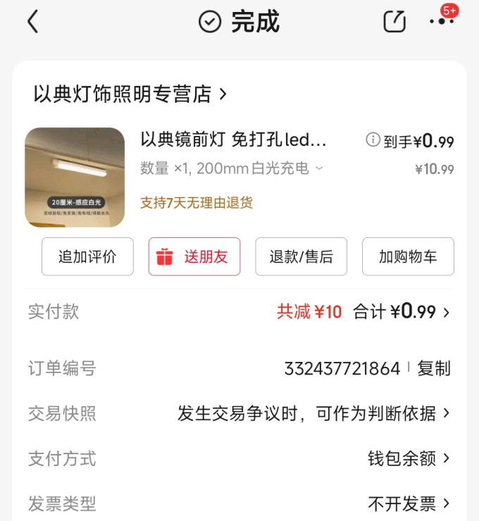 LED灯