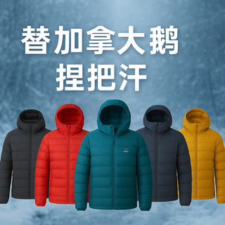 替加拿大鹅捏把汗：5款国产排骨羽绒服，把大牌平替玩成大牌平打