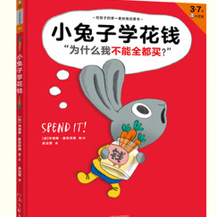 精明家长的选择:双11百元购11本财商绘本,启蒙孩子财富观念!