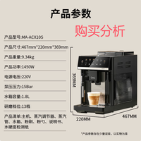 美的咖魔方全自动咖啡机家用办公研磨一体机X10S  深度分析建议