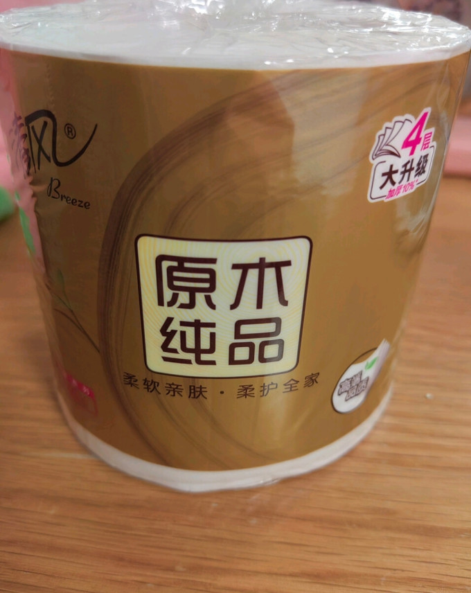 卷纸
