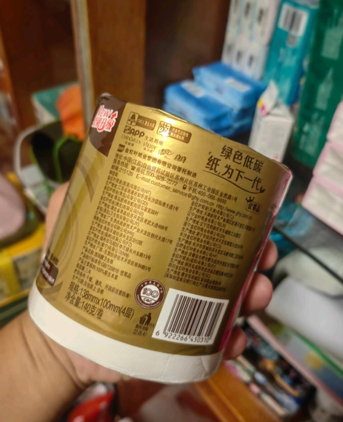 卷纸