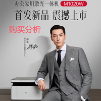 得力（deli）M1020W多功能打印机复印机扫描机一体机  购买建议