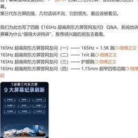 一加15将发布：骁龙8至尊+165Hz东方屏+7300mAh电池