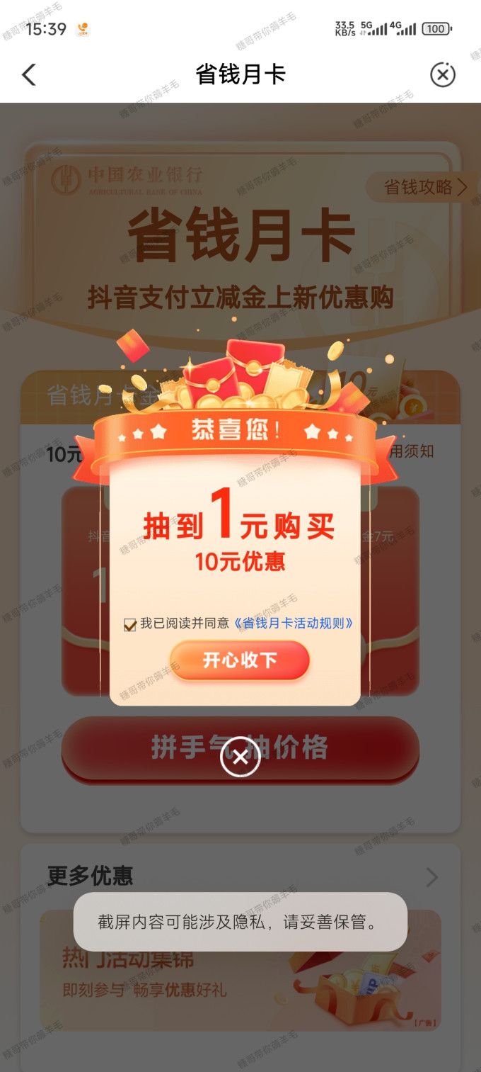 支付