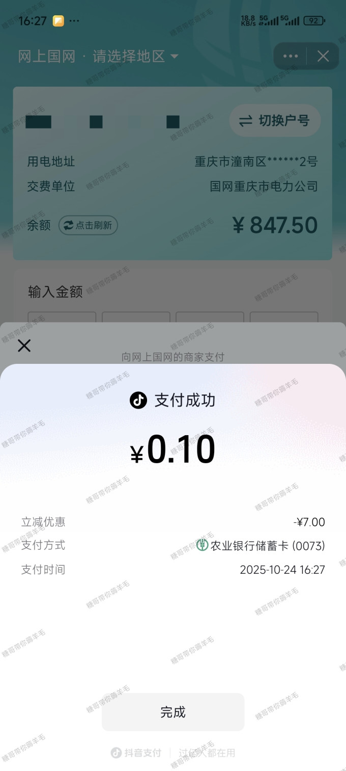 支付
