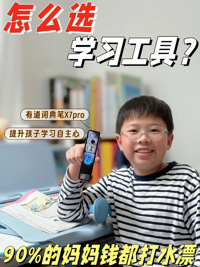 K12妈妈必看，给孩子AI全科辅导解放自己‼️