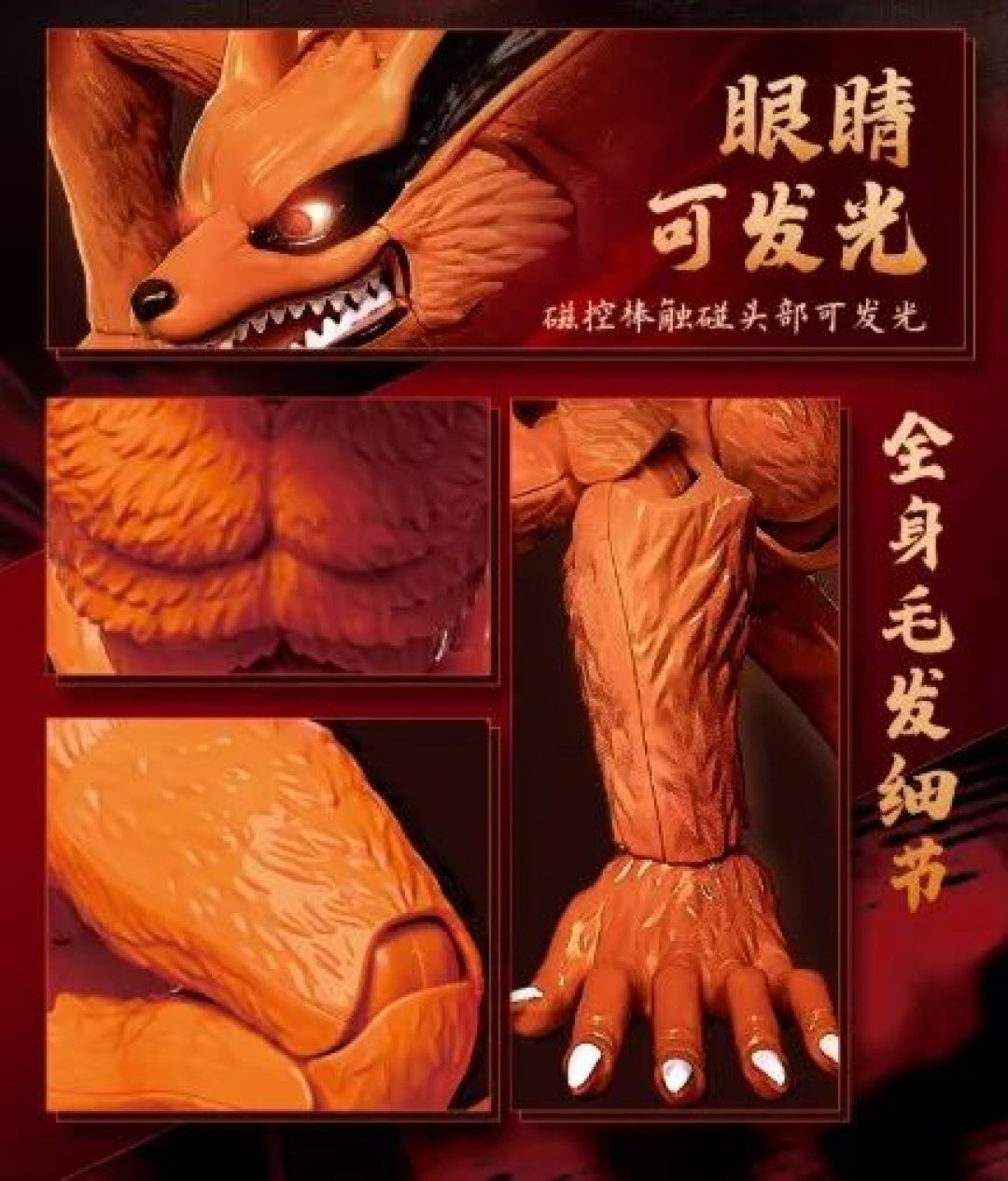 布鲁可《火影忍者》传奇版九尾23号发布，239元起！