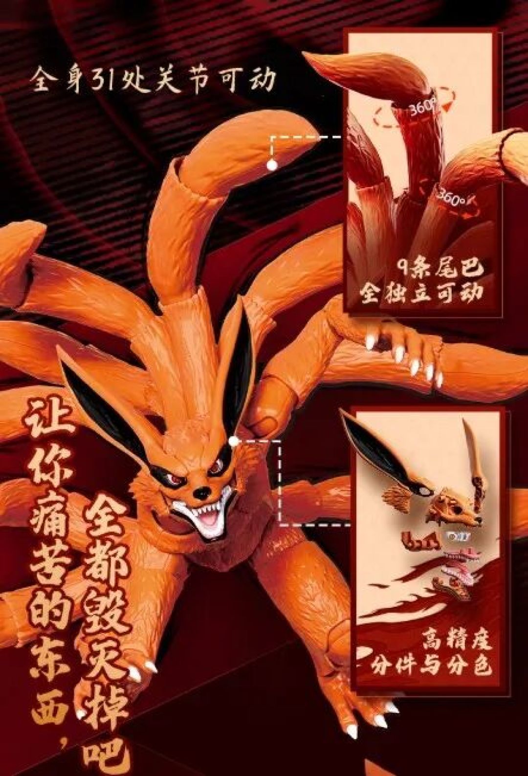 布鲁可《火影忍者》传奇版九尾23号发布，239元起！