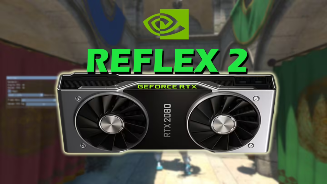 英伟达 Reflex 2 被破解,RTX 20 系显卡也能体验低延迟新技术
