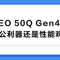 联想NEO 50Q Gen4小主机：轻办公利器还是性能鸡肋？核显仅16EU引争议