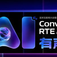 活动招募：AI 陪伴硬件破局新思路！声网携手珞博智能等多位实战专家，开讲！