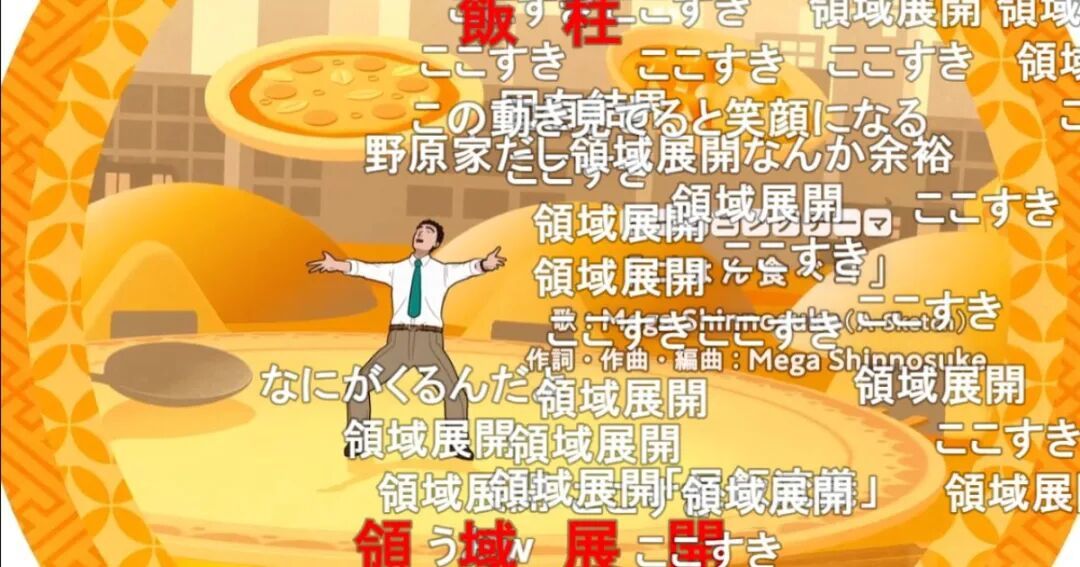《野原广志午餐的流派》动画爆火 Niconico登顶引热议