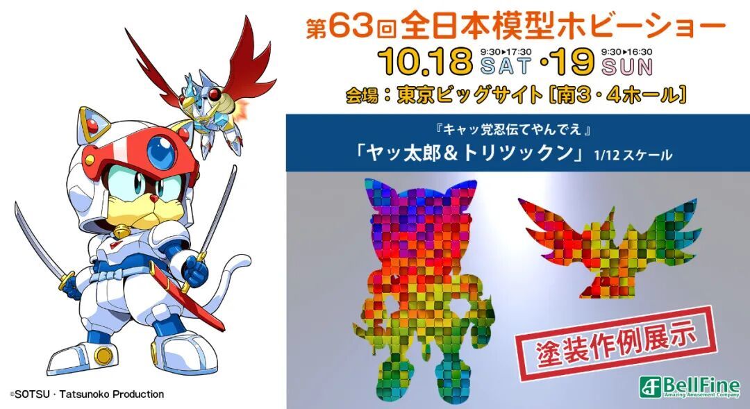 功夫猫又来了！BellFine 公布两款1/12比例新品！