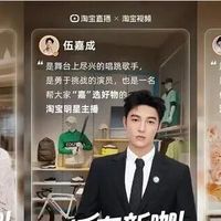 明星主播“出红入淘”，淘宝还是想要更多的门面