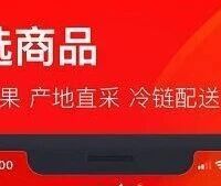 启动“百万直播店”战略，兴盛优选还想再搏一把