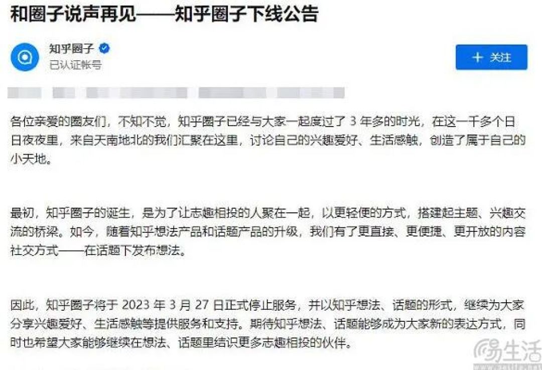 招募小红圈圈主，小红书又要对兴趣社交下手了