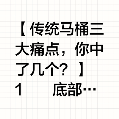 汉斯格雅壁挂马桶才是如厕界的「终极救星」