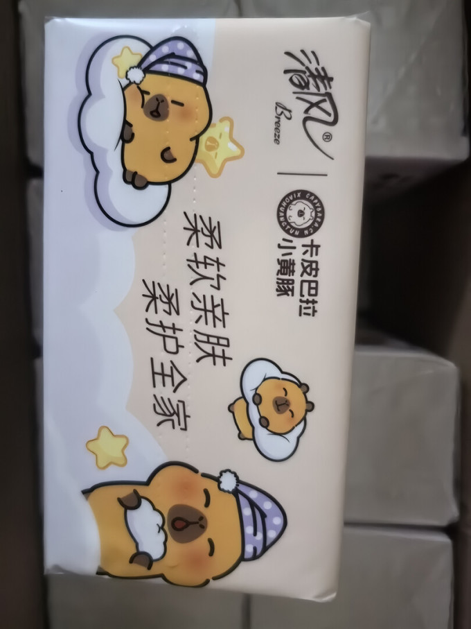 抽纸